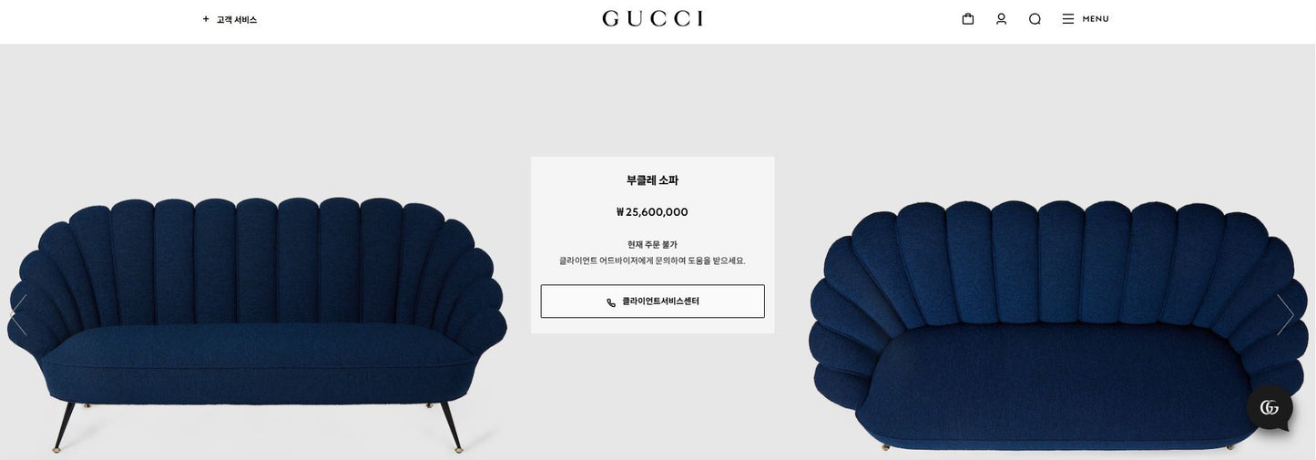 [국내재고] (USED/사용감 O) 구찌 부클레 소파